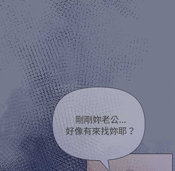 高薪兼职的代价第10話