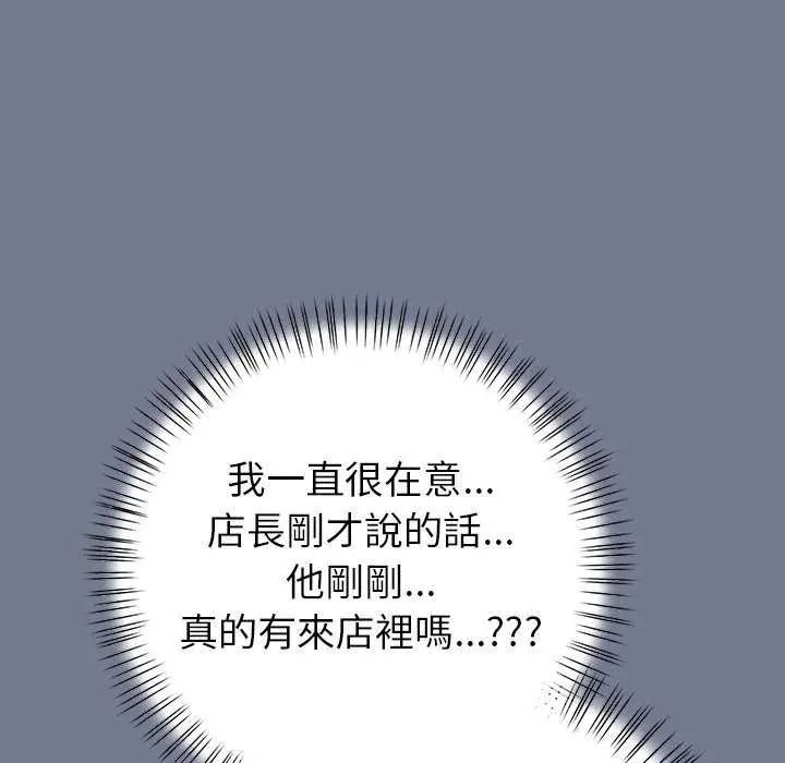 高薪兼职的代价第10話