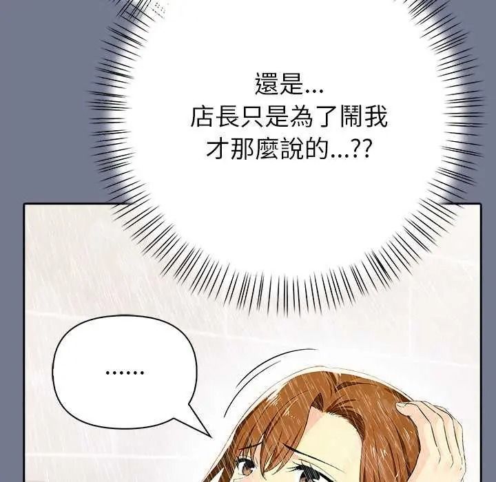 高薪兼职的代价第10話