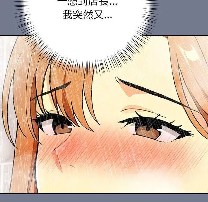 高薪兼职的代价第10話