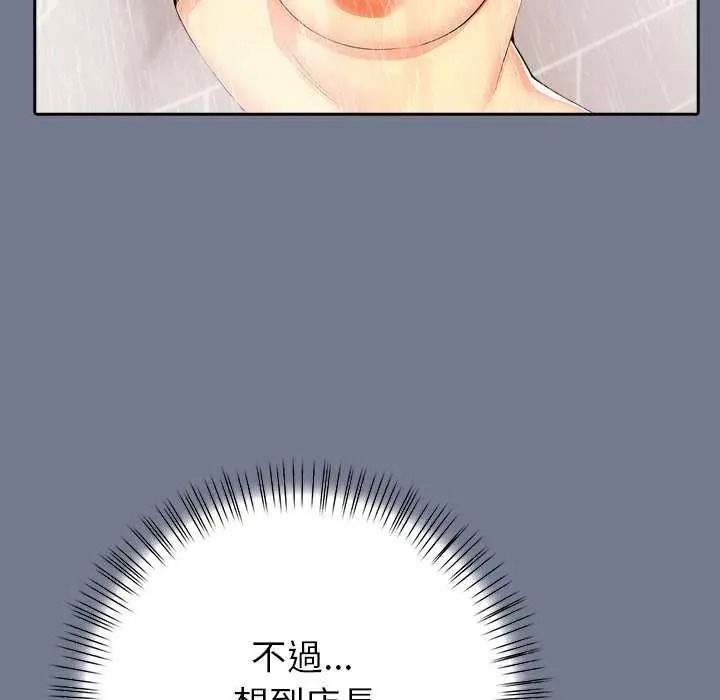 高薪兼职的代价第10話