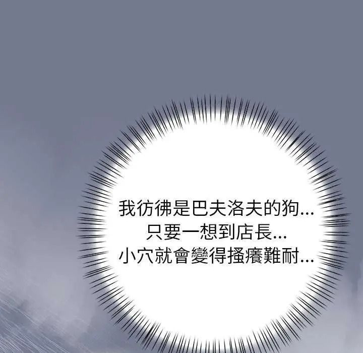 高薪兼职的代价第10話