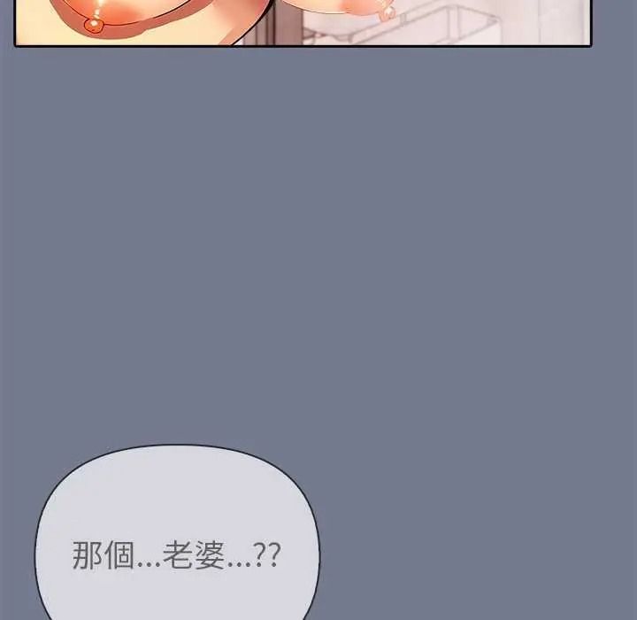 高薪兼职的代价第10話