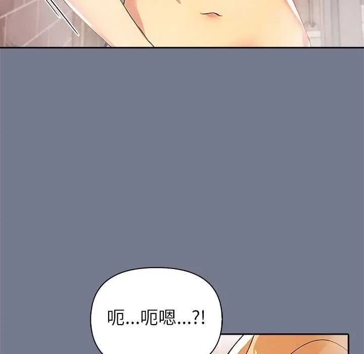 高薪兼职的代价第10話
