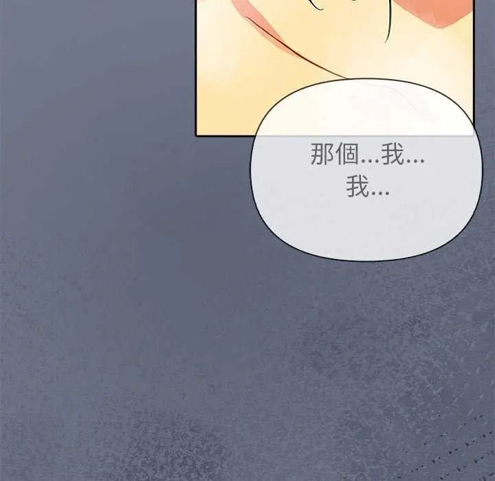 高薪兼职的代价第10話