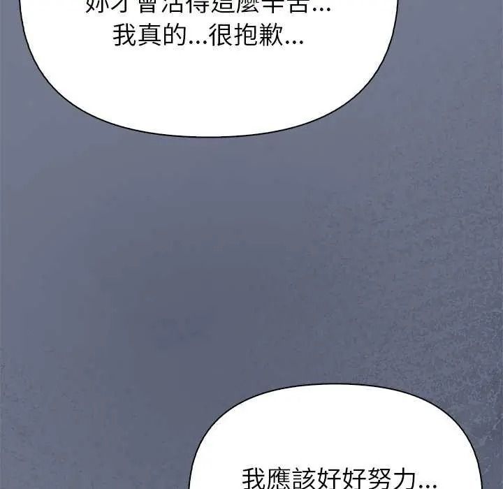 高薪兼职的代价第10話