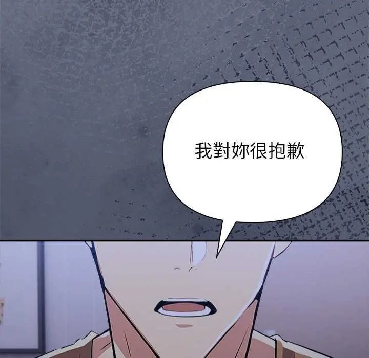 高薪兼职的代价第10話