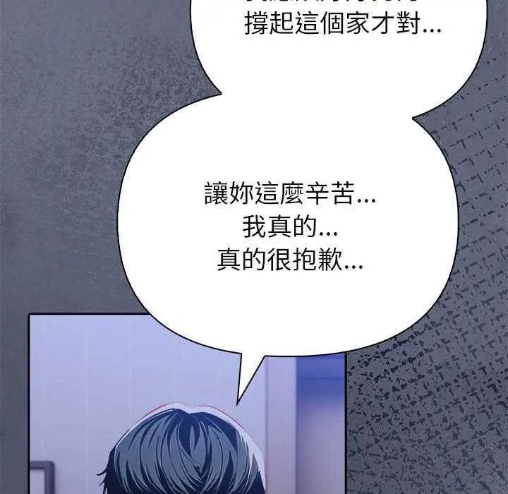 高薪兼职的代价第10話