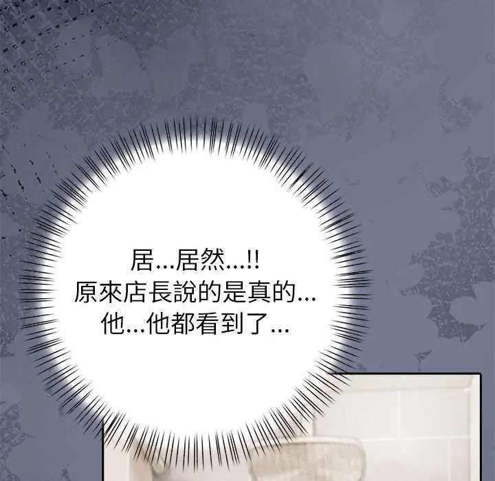 高薪兼职的代价第10話