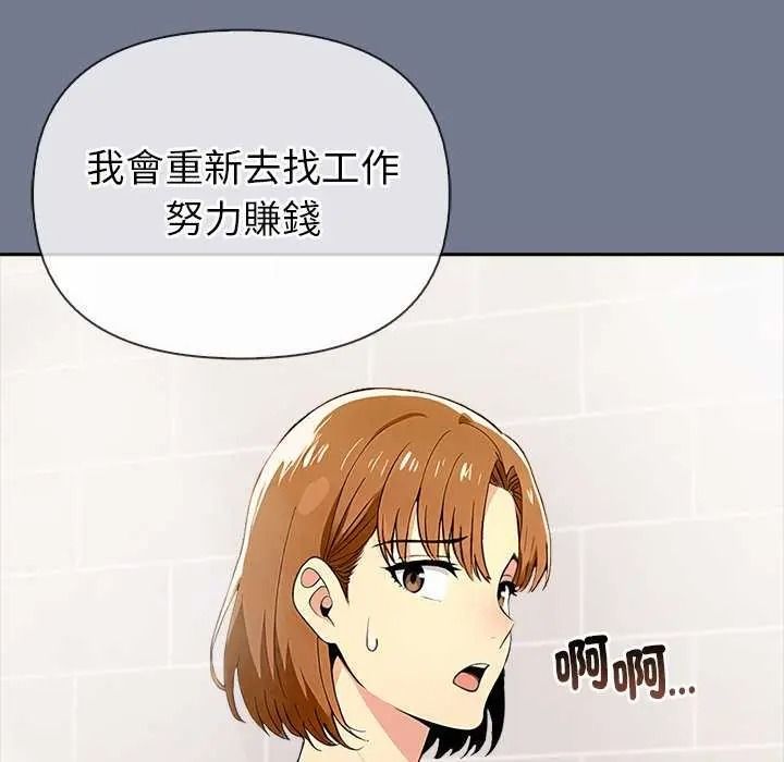 高薪兼职的代价第10話