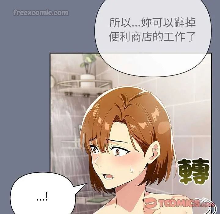 高薪兼职的代价第10話
