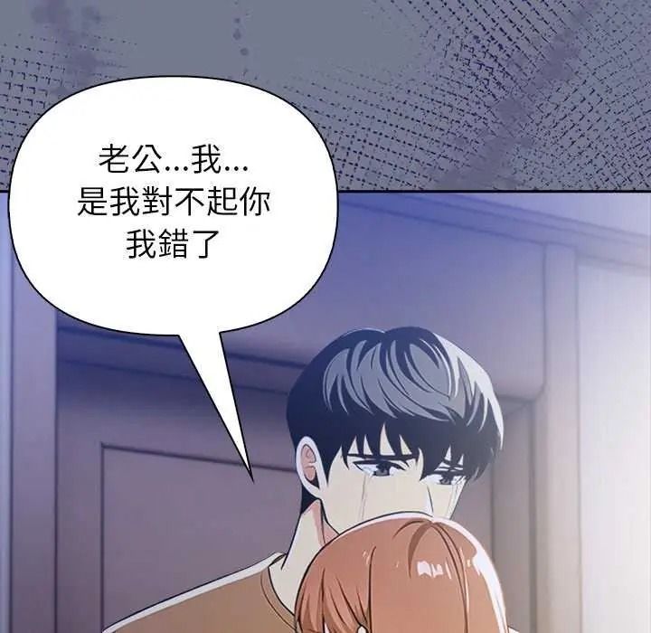 高薪兼职的代价第10話