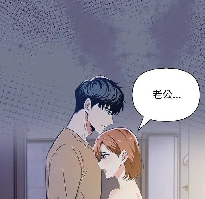 高薪兼职的代价第10話