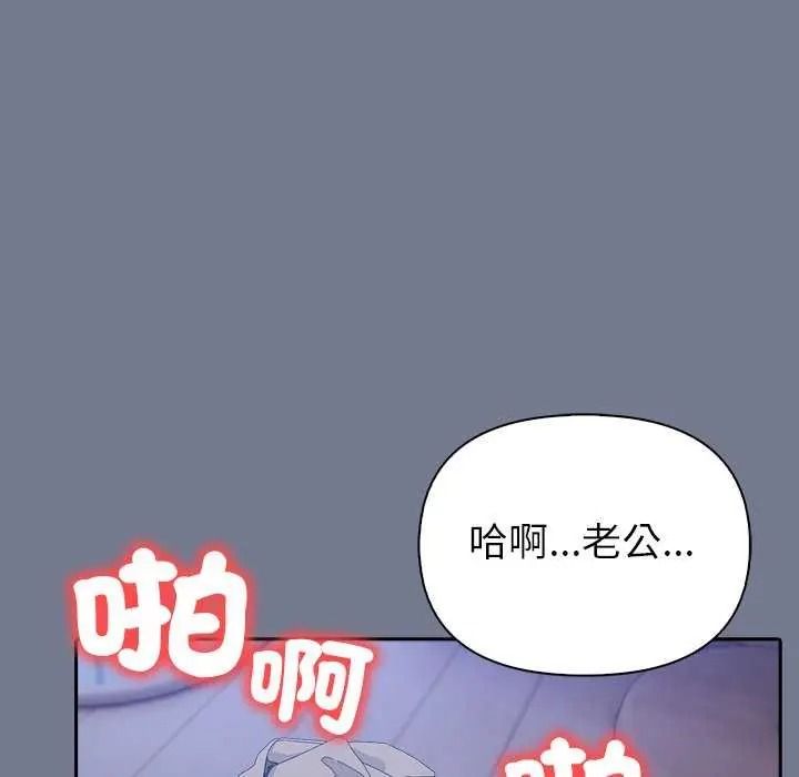 高薪兼职的代价第10話