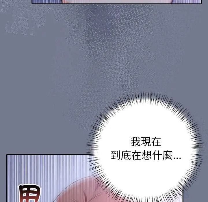 高薪兼职的代价第10話