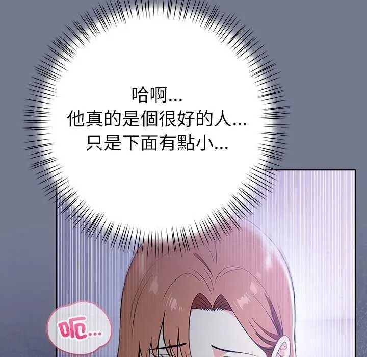 高薪兼职的代价第10話