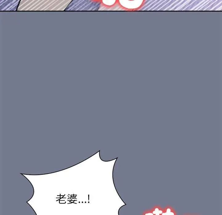 高薪兼职的代价第10話
