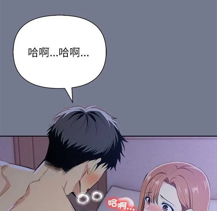 高薪兼职的代价第10話