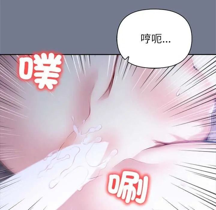 高薪兼职的代价第10話