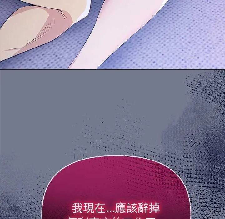 高薪兼职的代价第10話