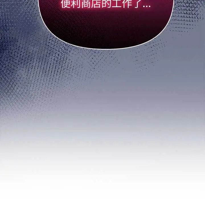 高薪兼职的代价第10話