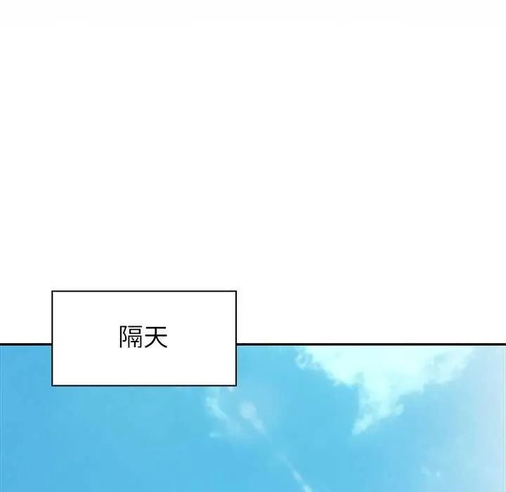 高薪兼职的代价第10話