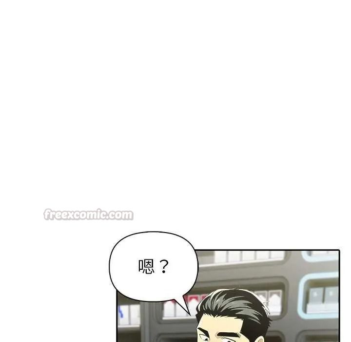 高薪兼职的代价第10話