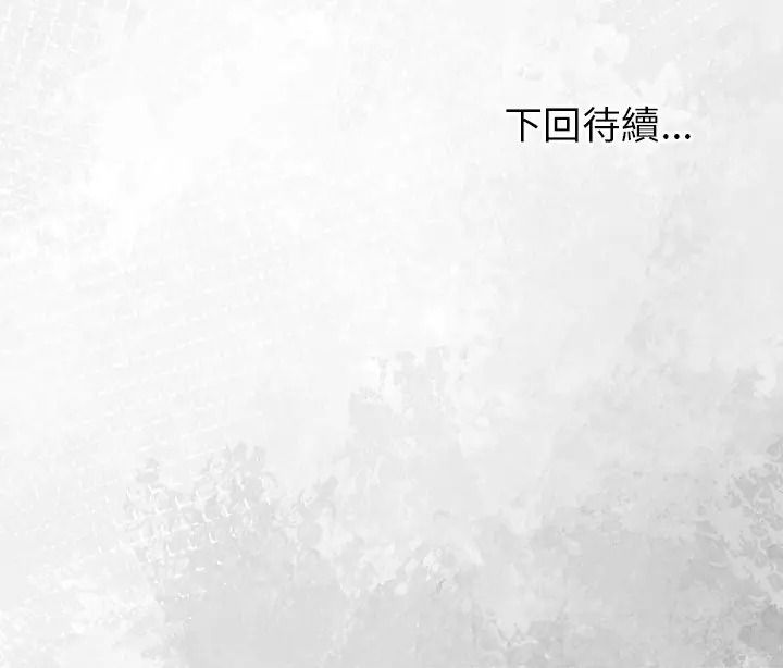 高薪兼职的代价第10話