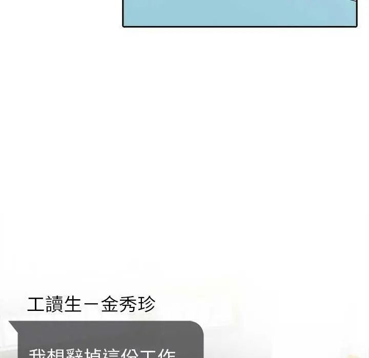 高薪兼职的代价第10話