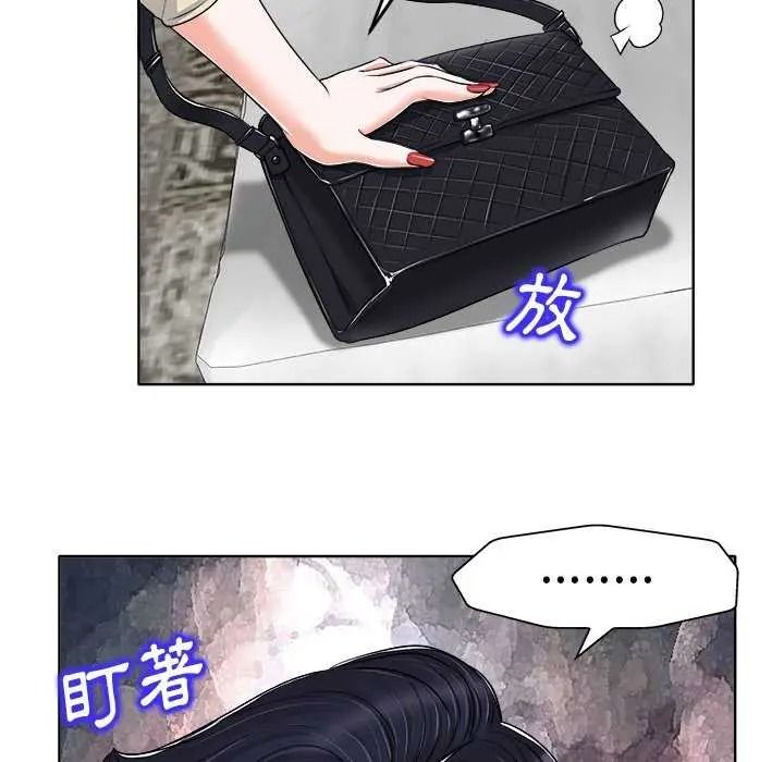 小心不要爱上你第16話