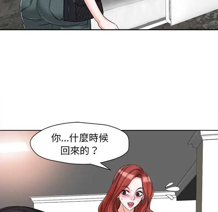 小心不要爱上你第16話