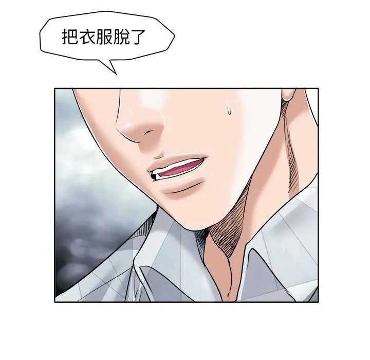 小心不要爱上你第16話