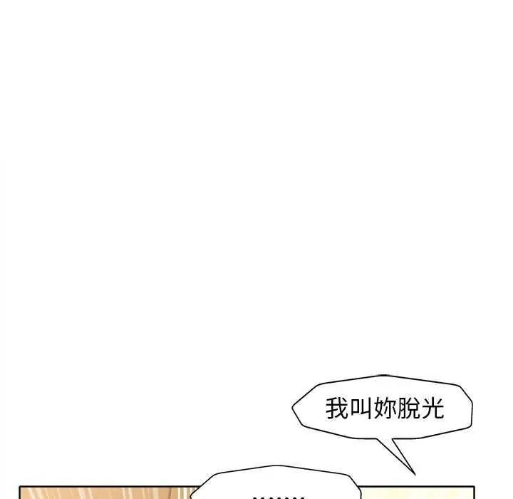 小心不要爱上你第16話