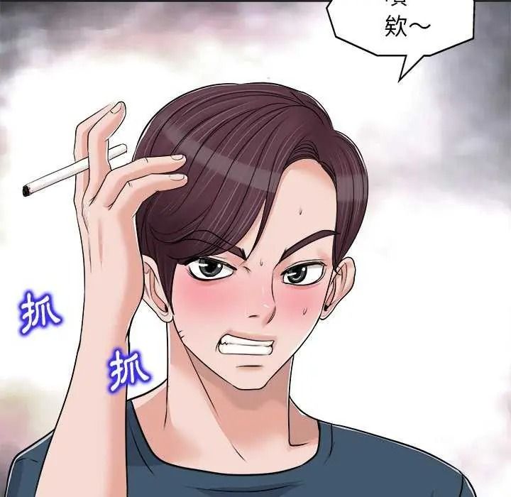 小心不要爱上你第16話
