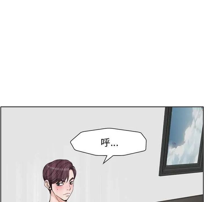 小心不要爱上你第16話