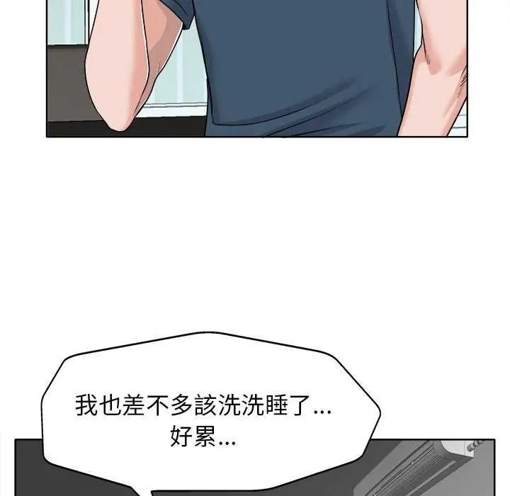 小心不要爱上你第16話