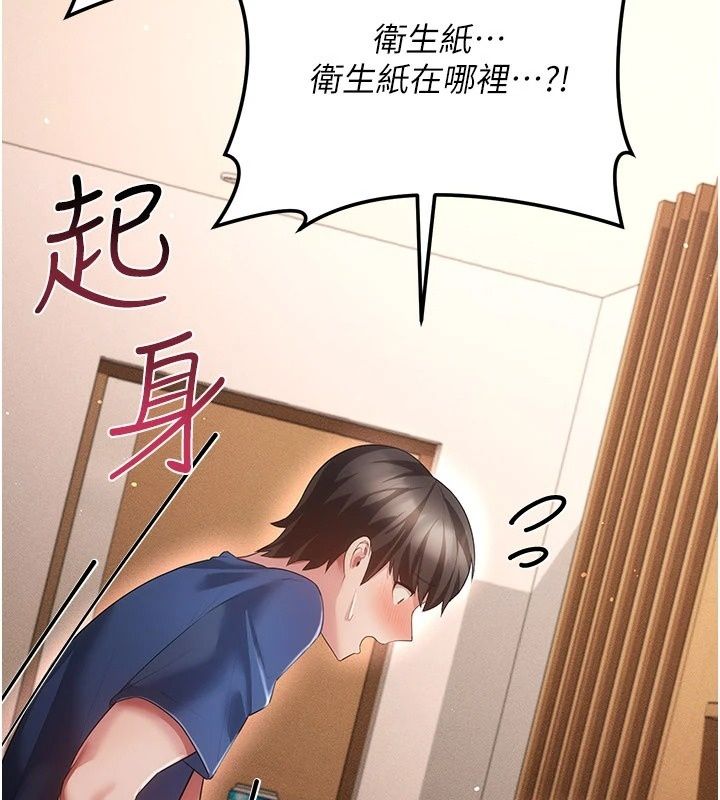伪纯爱变态第18話-老闆娘，換妳表現了