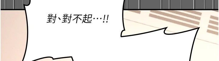 伪纯爱变态第18話-老闆娘，換妳表現了