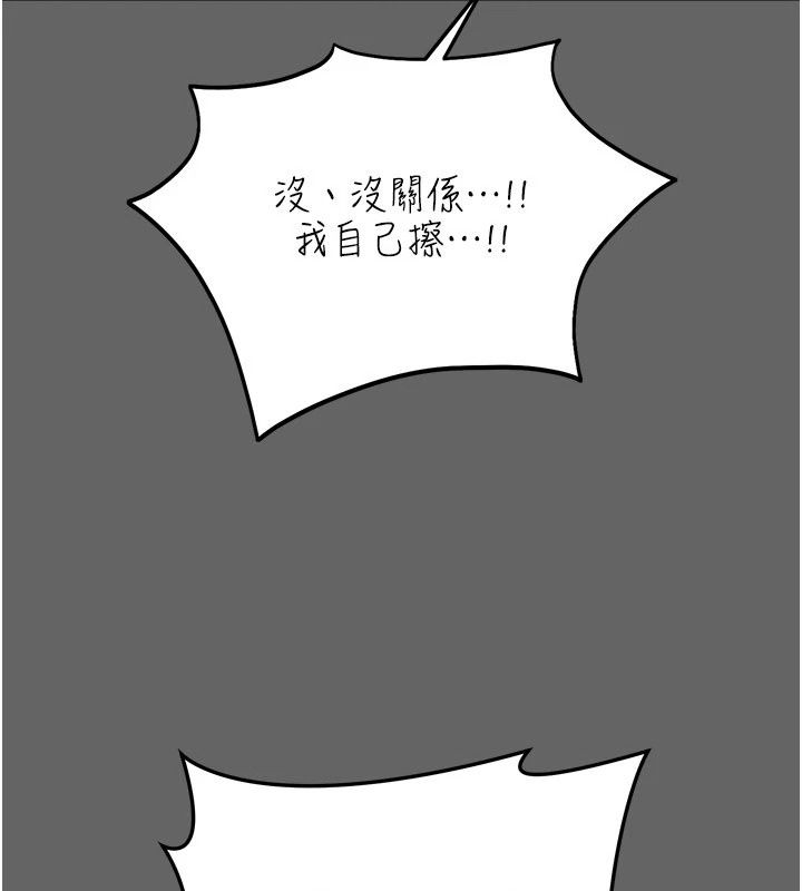 伪纯爱变态第18話-老闆娘，換妳表現了