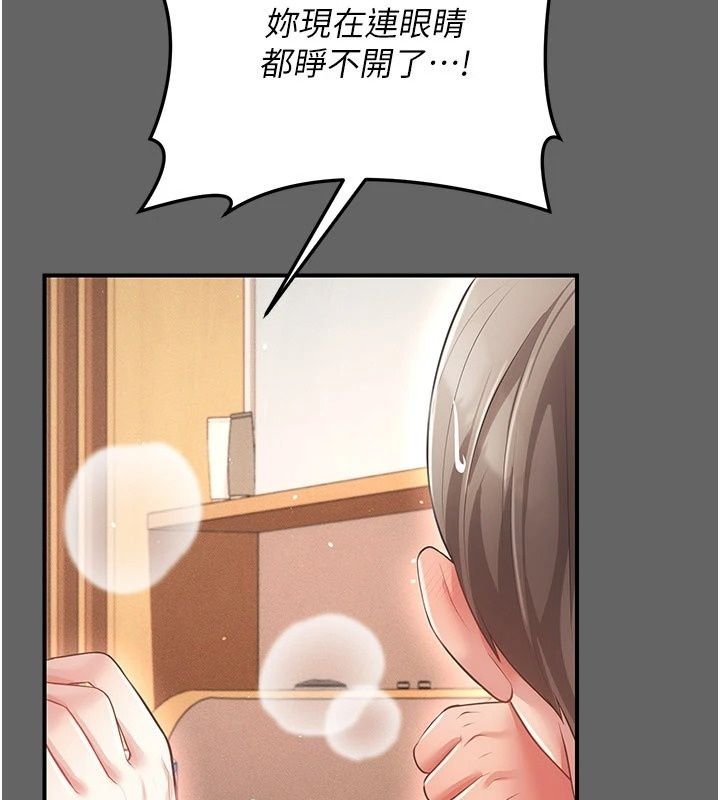 伪纯爱变态第18話-老闆娘，換妳表現了