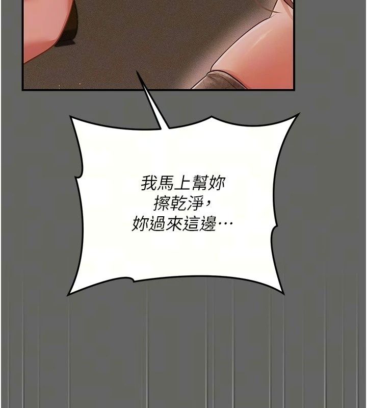 伪纯爱变态第18話-老闆娘，換妳表現了
