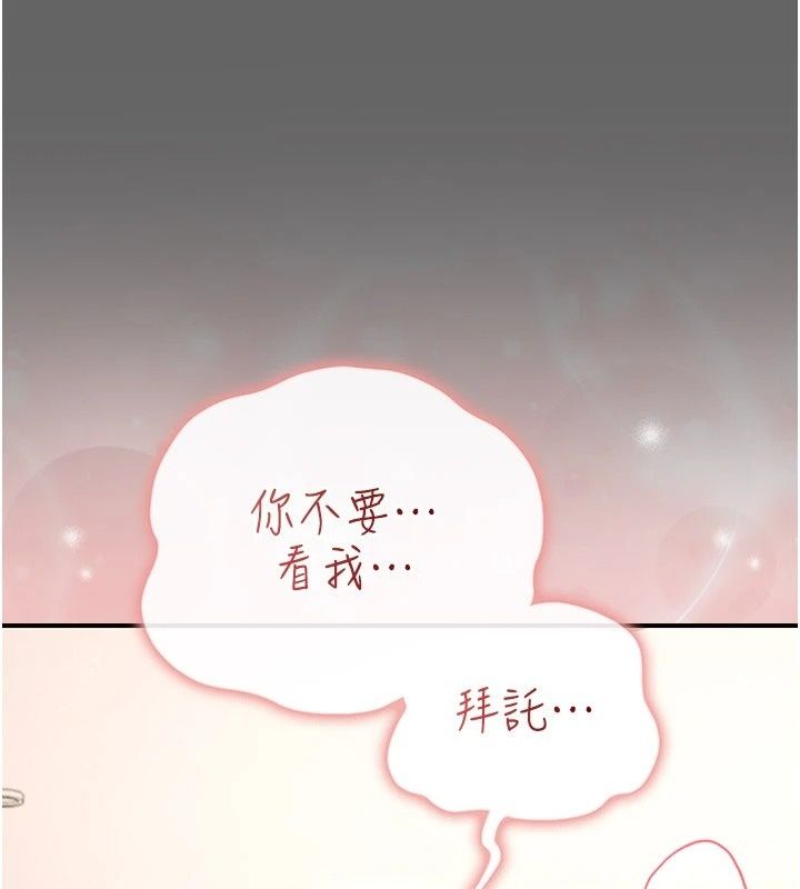 伪纯爱变态第18話-老闆娘，換妳表現了