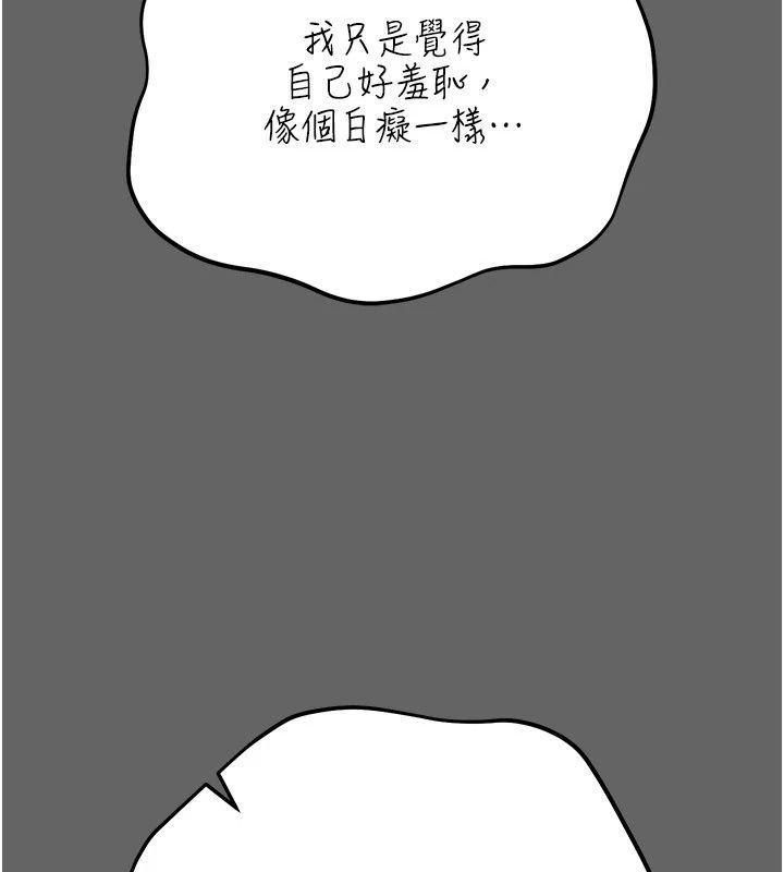 伪纯爱变态第18話-老闆娘，換妳表現了