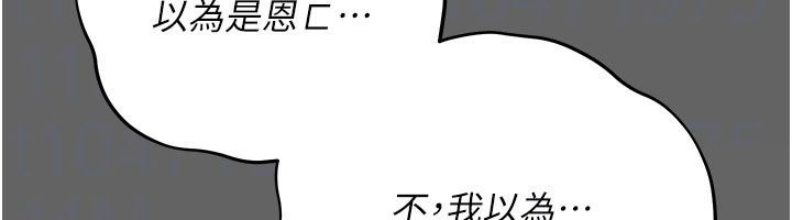伪纯爱变态第18話-老闆娘，換妳表現了