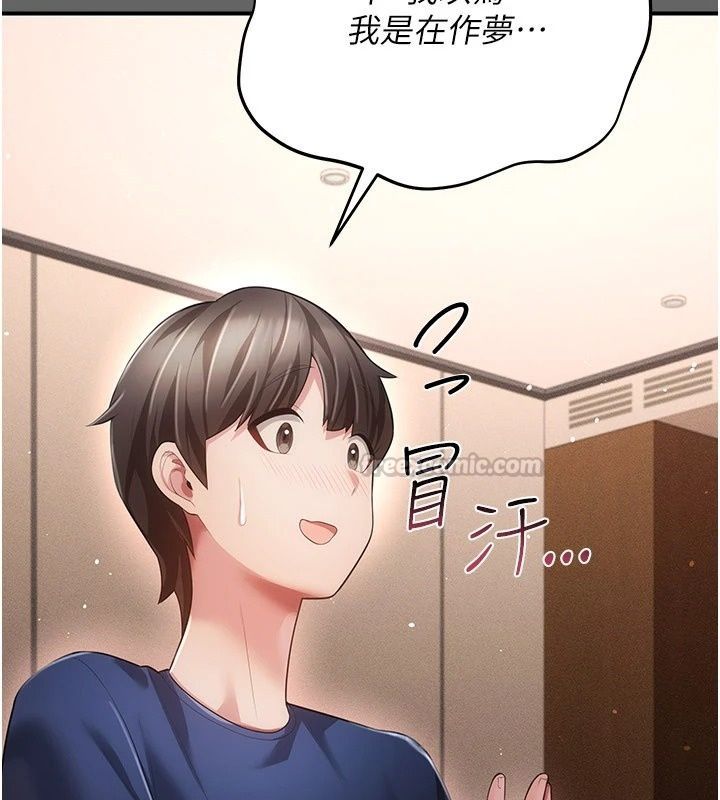 伪纯爱变态第18話-老闆娘，換妳表現了