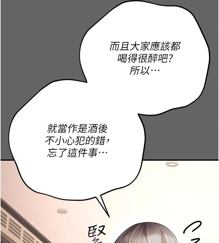 伪纯爱变态第18話-老闆娘，換妳表現了