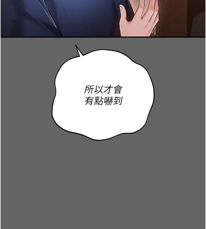 伪纯爱变态第18話-老闆娘，換妳表現了