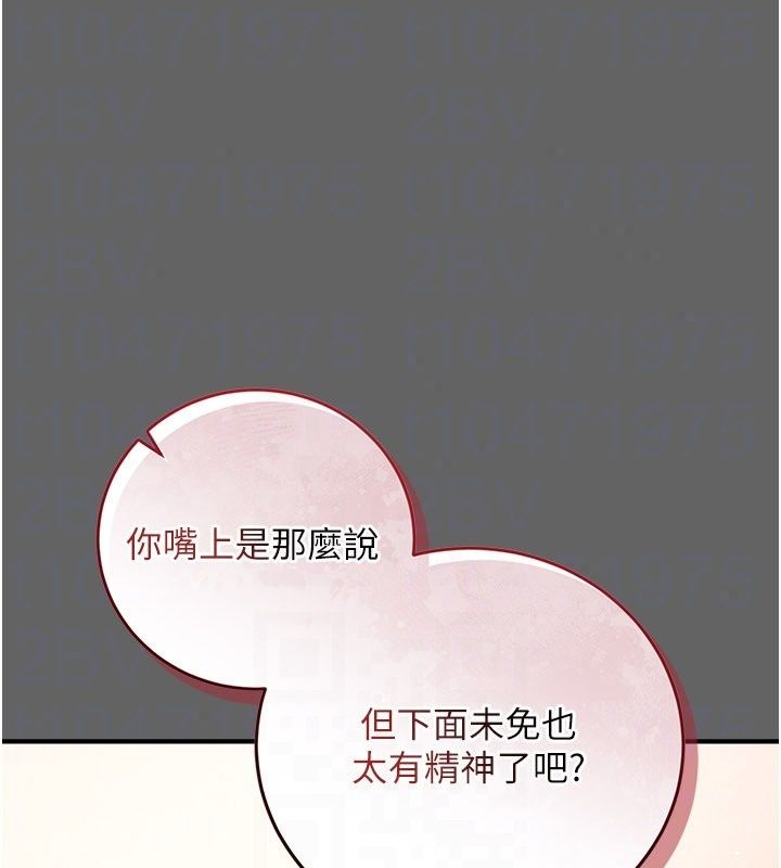 伪纯爱变态第18話-老闆娘，換妳表現了