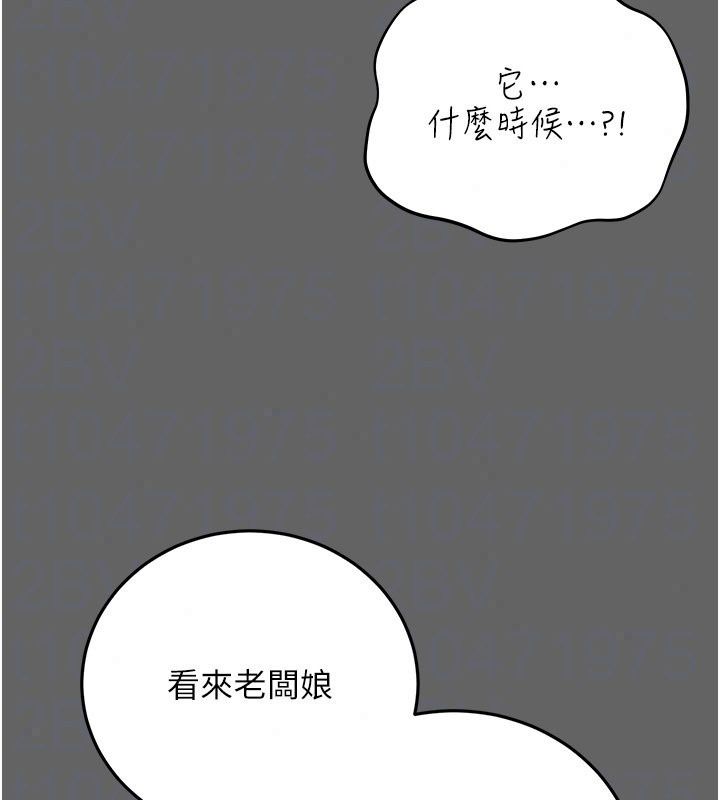 伪纯爱变态第18話-老闆娘，換妳表現了