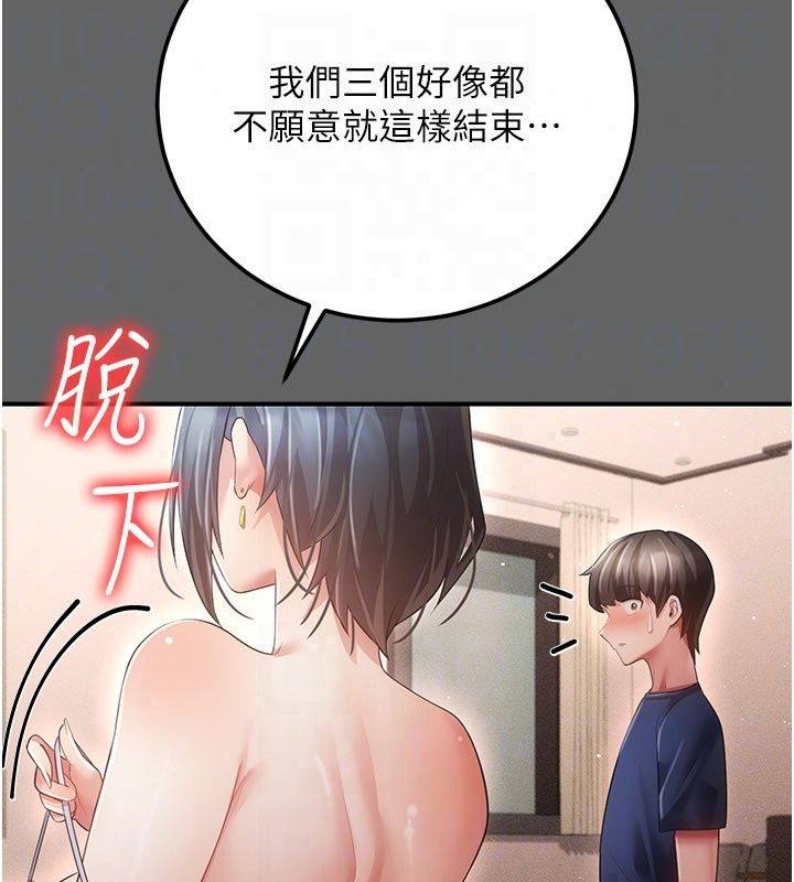 伪纯爱变态第18話-老闆娘，換妳表現了
